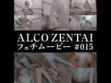 【HD】ALCO ZENTAIフェチムービー #015