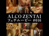 【HD】ALCO ZENTAIフェチムービー #016