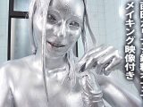 【HD】西田カリナ★銀粉オナニー メイキング映像付き