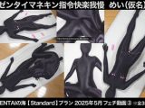 【HD】ゼンタイマネキン指令快楽我慢  めい(仮名)